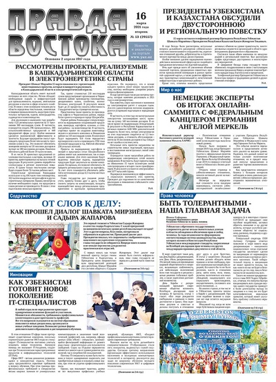 Правда Востока №53 от 16 марта 2021 года