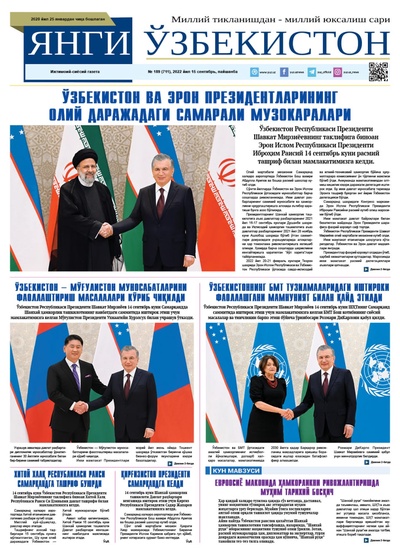 Янги Ўзбекистон № 189 (711), 2022 йил 15 сентябрь 