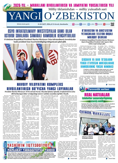Yangi Oʼzbekiston № 28 (1627), 2026-yil 11 fevral