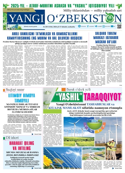 Yangi Oʼzbekiston № 255 (1316), 2024-yil 17-dekabr