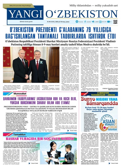 Yangi Oʼzbekiston № 90 (1151), 2024-yil 10 may