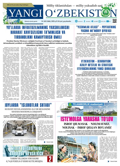 Yangi Oʼzbekiston № 140 (1466), 2025-yil 10-iyul