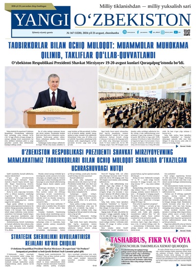 Yangi Oʼzbekiston № 167 (1228), 2024-yil 21 avgust