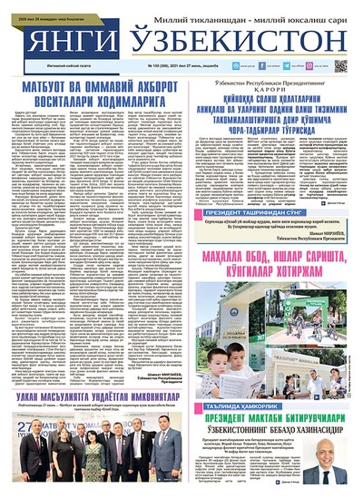Янги Ўзбекистон № 130 (386), 2021 йил 27 июнь