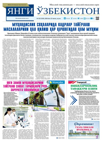 Янги Ўзбекистон № 122 (1183), 2024 йил 21 июнь          