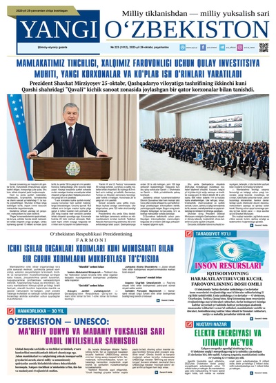 Yangi Oʼzbekiston № 223 (1012), 2023-yil 26-oktabr