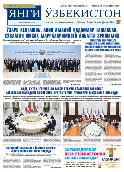 Янги Ўзбекистон № 86 (1147), 2024 йил 4 май         