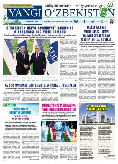 Yangi Oʼzbekiston № 240 (1566), 2025-yil 19 noyabr  