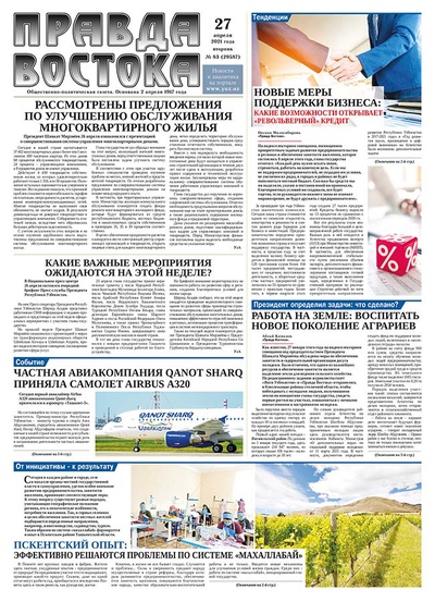 Правда Востока №83 от 27 апреля 2021 года