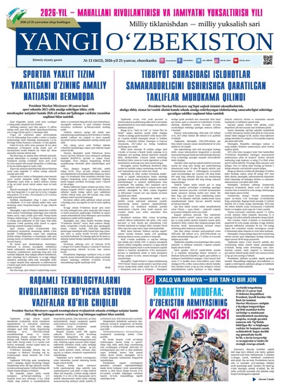 Yangi Oʼzbekiston № 13 (1612), 2026-yil 21 yanvar