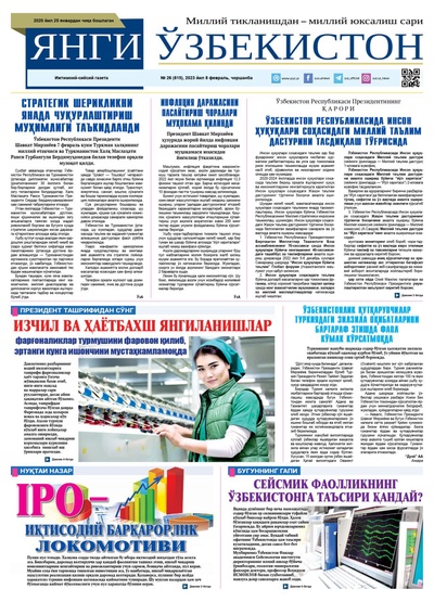 Янги Ўзбекистон № 26 (815), 2023 йил 8 февраль