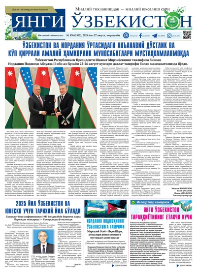 Янги Ўзбекистон № 176 (1502), 2025 йил 27 август    