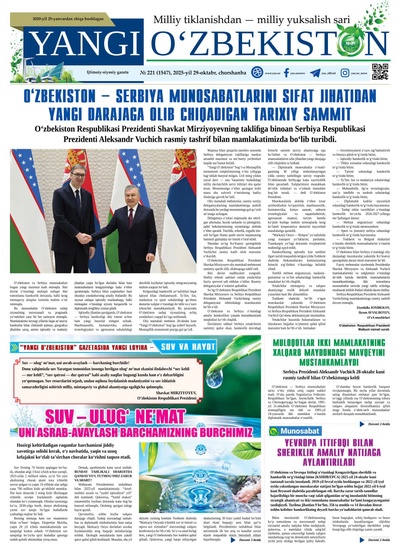 Yangi Oʼzbekiston № 221 (1547), 2025-yil 29 oktabr  