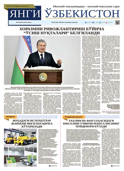 Янги Ўзбекистон № 242, 2020 йил 14 декабрь