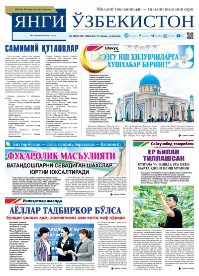 Янги Ўзбекистон № 120 (1181), 2024 йил 17 июнь          