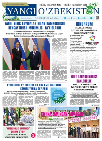Yangi Oʼzbekiston № 86 (1412), 2025-yil 29-aprel