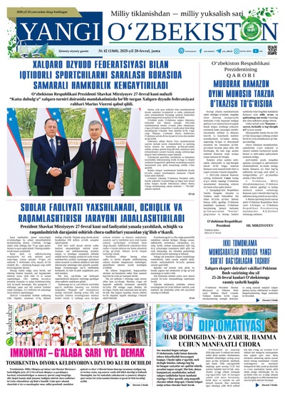 Yangi Oʼzbekiston № 42 (1368), 2025-yil 28-fevral