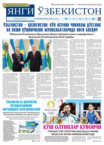 Янги Ўзбекистон № 159 (1220), 2024 йил 9 август           