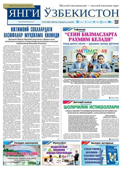 Янги Ўзбекистон № 26 (1087), 2024 йил 6 февраль        
