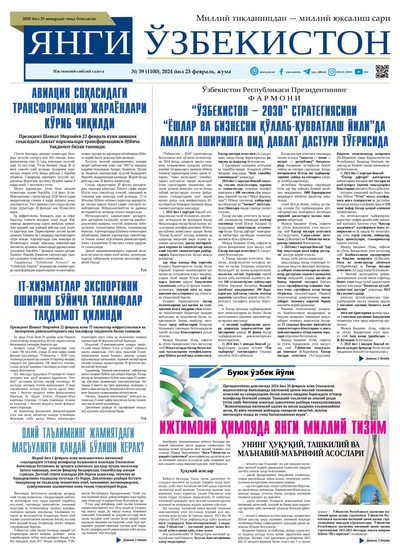 Янги Ўзбекистон № 39 (1100), 2024 йил 23 февраль        