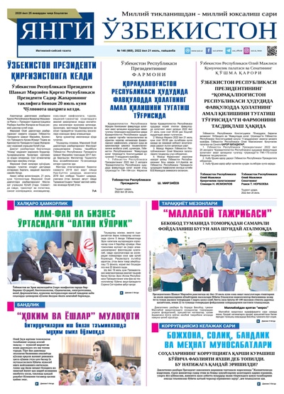 Янги Ўзбекистон № 146 (668), 2022 йил 21 июль