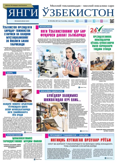 Янги Ўзбекистон № 180 (436), 2021 йил 9 сентябрь