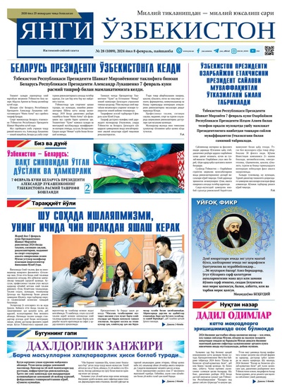 Янги Ўзбекистон № 28 (1089), 2024 йил 8 февраль        