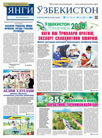 Янги Ўзбекистон № 50 (1111), 2024 йил 9 март        