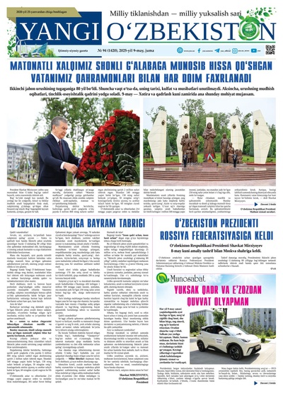Yangi Oʼzbekiston № 94 (1420), 2025-yil 9-may