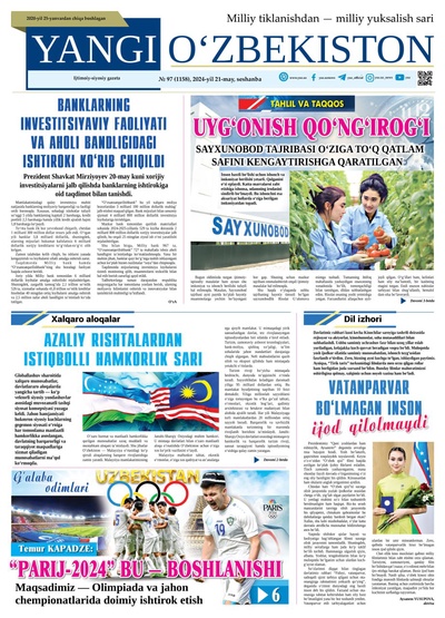 Yangi Oʼzbekiston № 97 (1158), 2024-yil 21 may