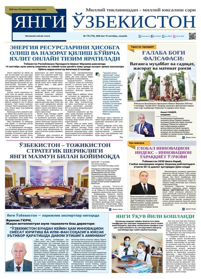 Янги Ўзбекистон №176 15 сентябрь 2020 йил
