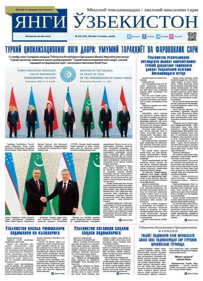 Янги Ўзбекистон № 232 (754), 2022 йил 12 ноябрь   