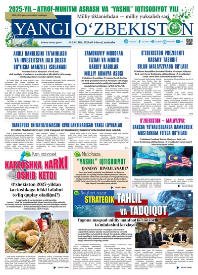 Yangi Oʼzbekiston № 24 (1350), 2025-yil 4-fevral