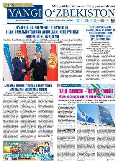 Yangi Oʼzbekiston № 197 (986), 2023-yil 27-sentabr