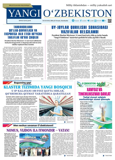 Yangi Oʼzbekiston № 52 (1113), 2024-yil 13-mart
