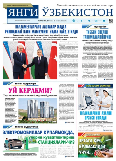 Янги Ўзбекистон № 99 (1160), 2024 йил 23 май         