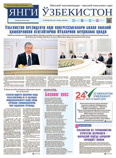 Янги Ўзбекистон № 199 (455), 2021 йил 7 октябрь