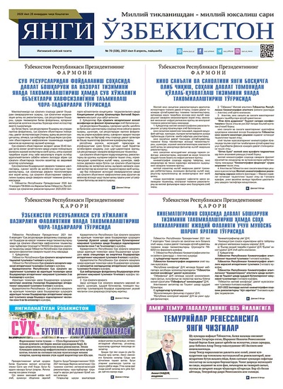 Янги Ўзбекистон № 70 (326), 2021 йил 8 апрель