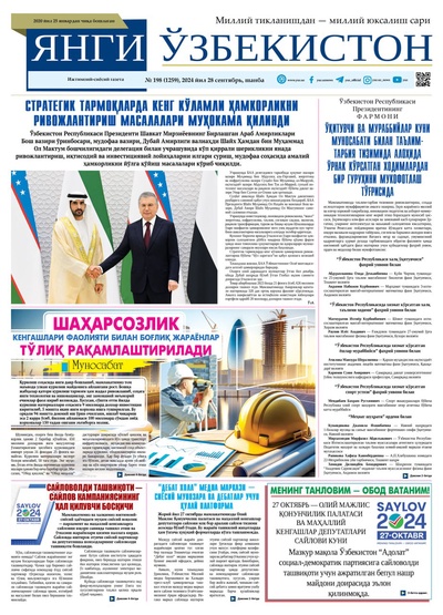 Янги Ўзбекистон № 198 (1259), 2024 йил 28 сентябрь 