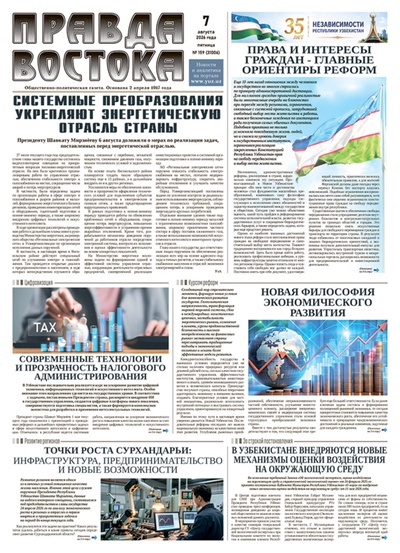 Правда Востока №159 от 7 августа 2026 года