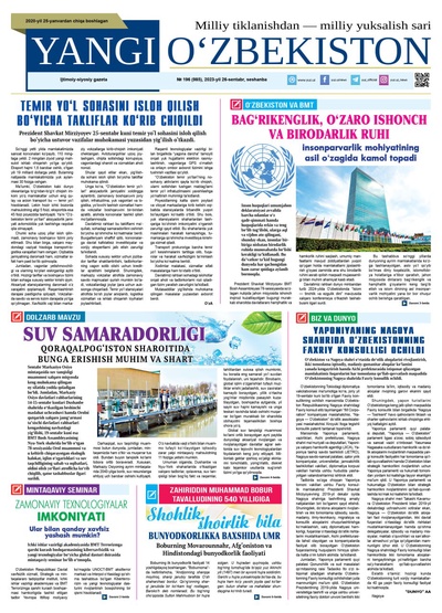 Yangi Oʼzbekiston № 196 (985), 2023-yil 26-sentabr