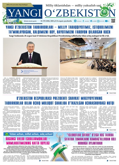 Yangi Oʼzbekiston № 170 (1496), 2025-yil 21 avgust 