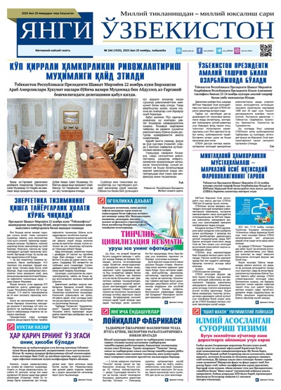 Янги Ўзбекистон № 244 (1033), 2023 йил 23 ноябрь     
