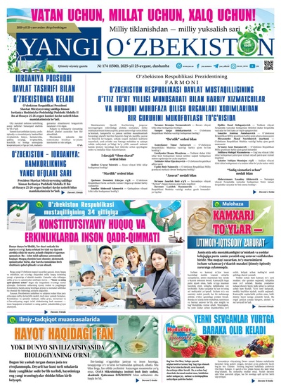 Yangi Oʼzbekiston № 174 (1500), 2025-yil 25 avgust 