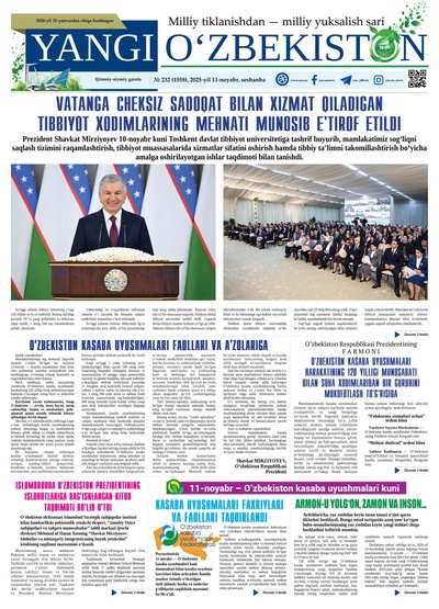 Yangi Oʼzbekiston № 232 (1558), 2025-yil 11 noyabr  