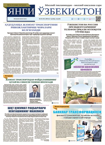 Янги Ўзбекистон № 231, 2020 йил 1 декабрь