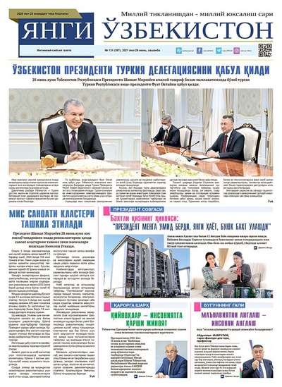 Янги Ўзбекистон № 131 (387), 2021 йил 29 июнь