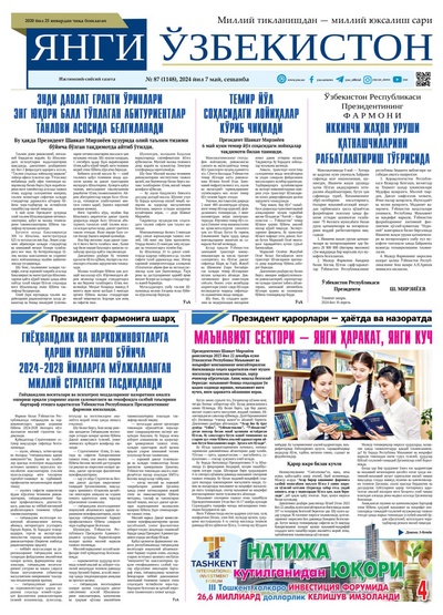 Янги Ўзбекистон № 87 (1148), 2024 йил 7 май         