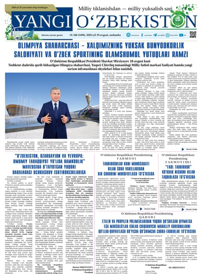 Yangi Oʼzbekiston № 168 (1494), 2025-yil 19 avgust 