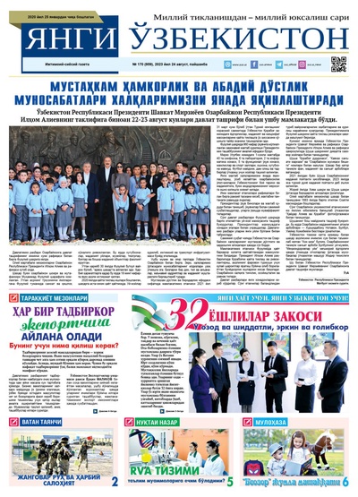 Янги Ўзбекистон № 170 (959), 2023 йил 24 август   
